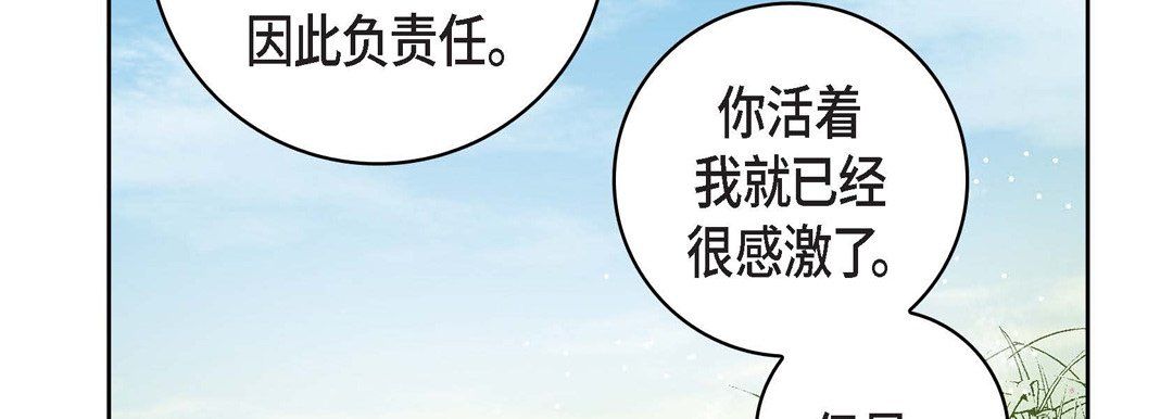 獻給心臟第59話