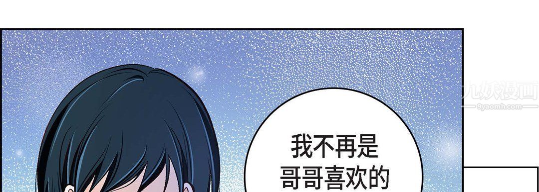 献给心臟第59话