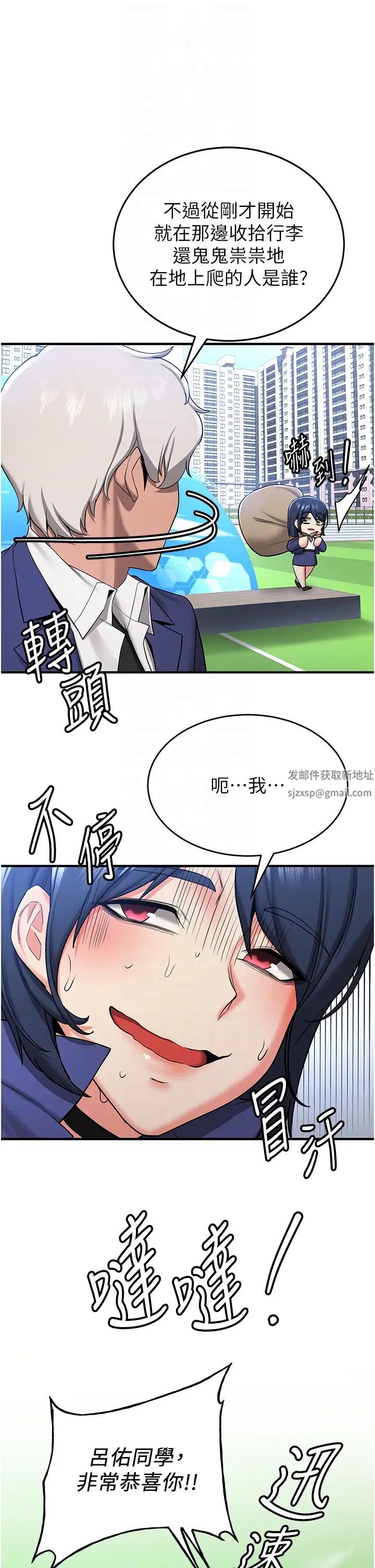 抢女友速成班第29话-小咪想吃主人的棒棒♥