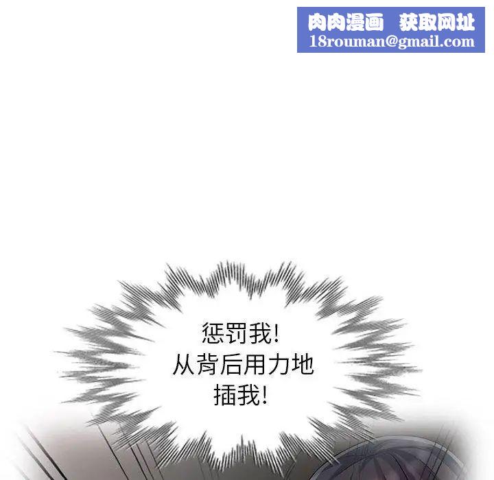 我的繼母是寡婦第13话