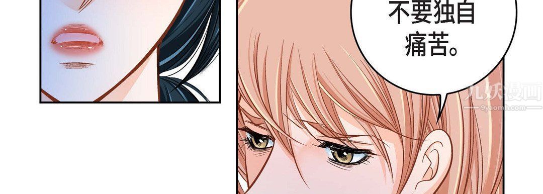 献给心臟第59话