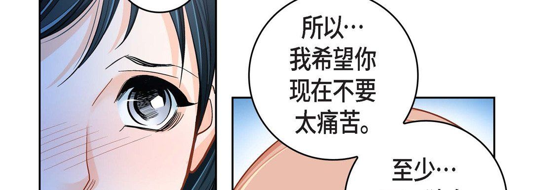 獻給心臟第59話