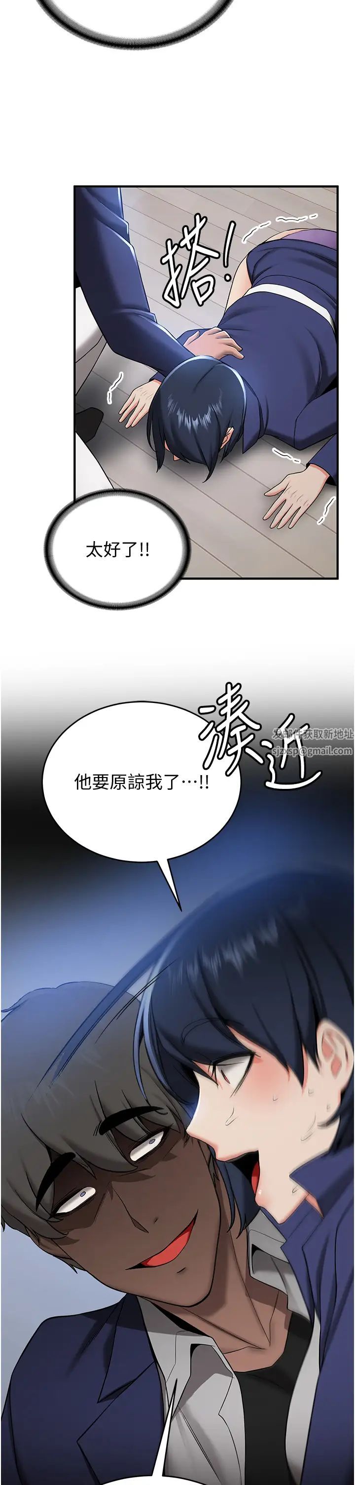 抢女友速成班第29话-小咪想吃主人的棒棒♥