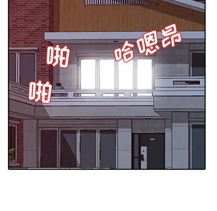 我的繼母是寡婦第13话