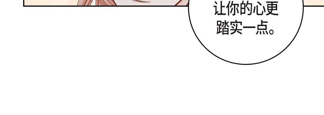 獻給心臟第59話