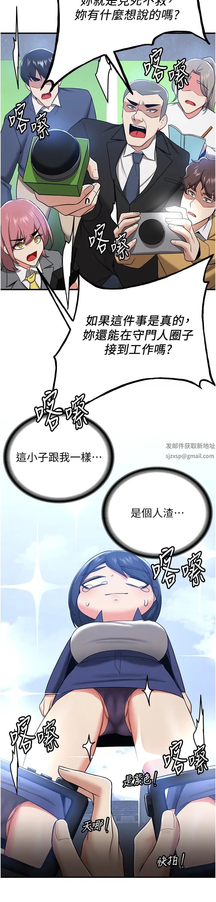 抢女友速成班第29话-小咪想吃主人的棒棒♥