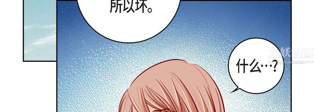 献给心臟第59话