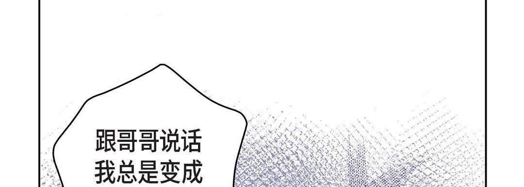 献给心臟第59话