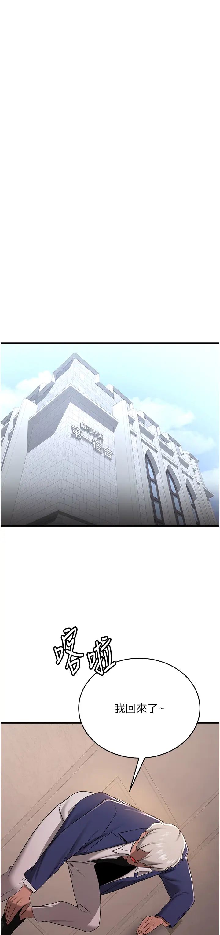 搶女友速成班第29話-小咪想吃主人的棒棒♥