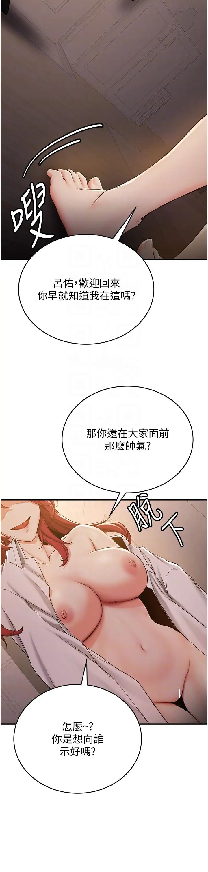 抢女友速成班第29话-小咪想吃主人的棒棒♥