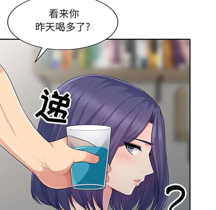 我的继母是寡妇第13话