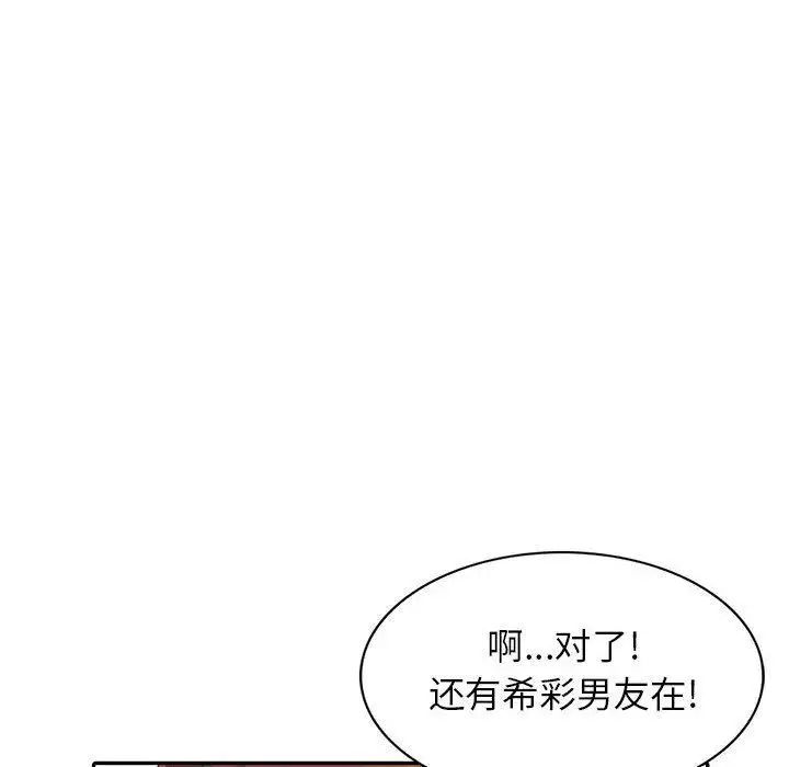 我的继母是寡妇第13话