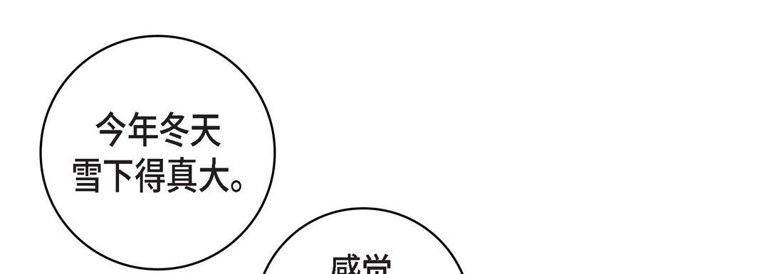 獻給心臟第59話