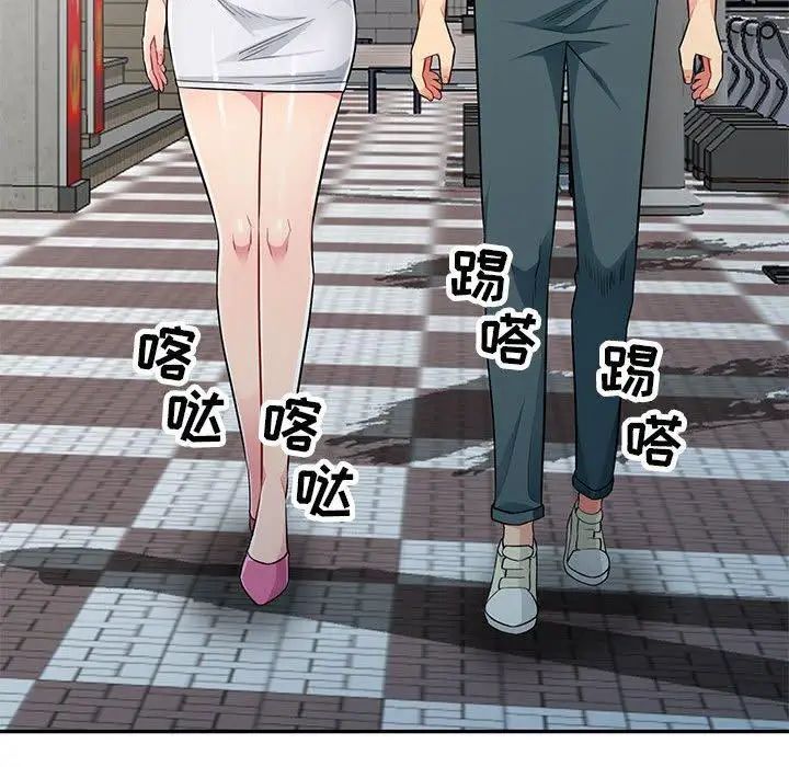 我的繼母是寡婦第13话