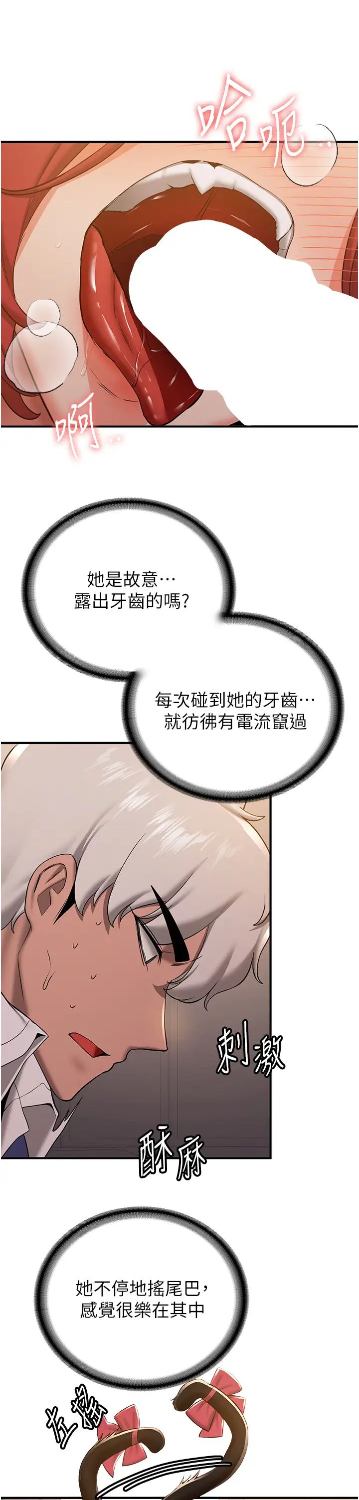 抢女友速成班第30话-餵母猫喝牛奶