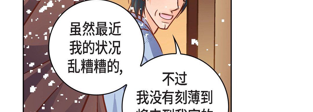 献给心臟第59话