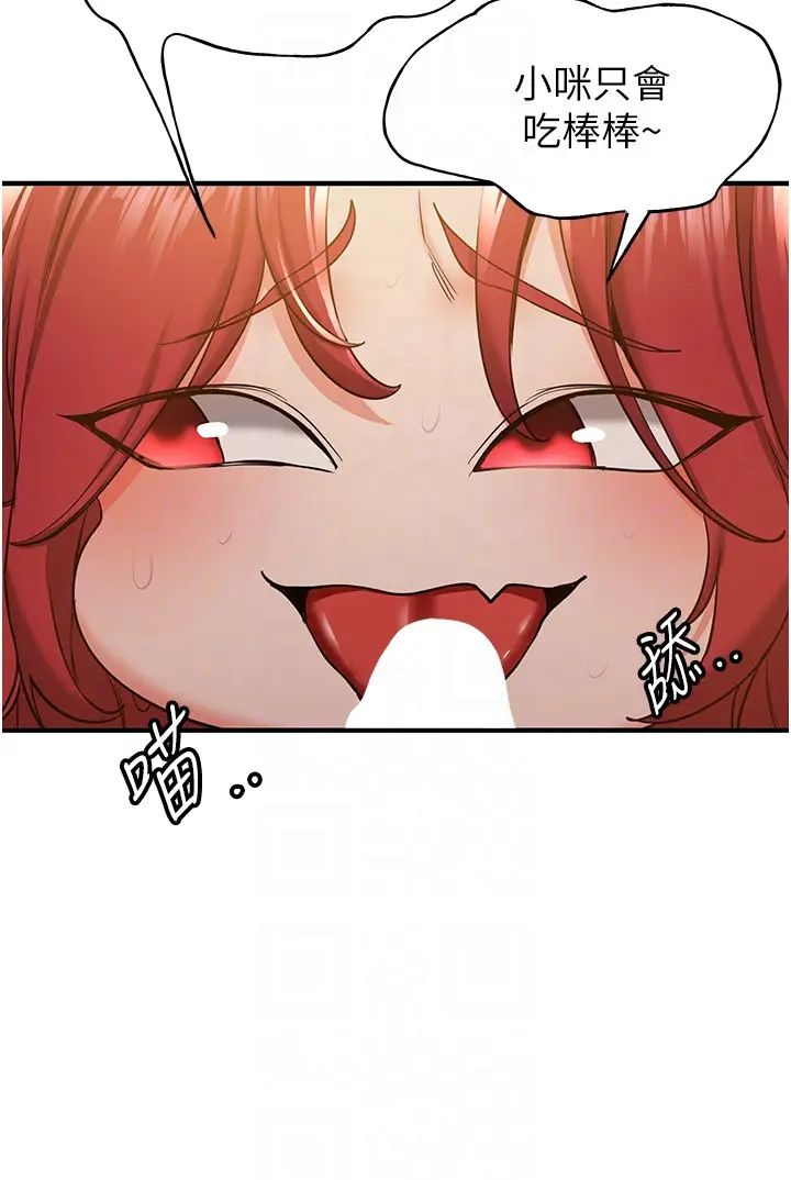 搶女友速成班第30話-餵母貓喝牛奶