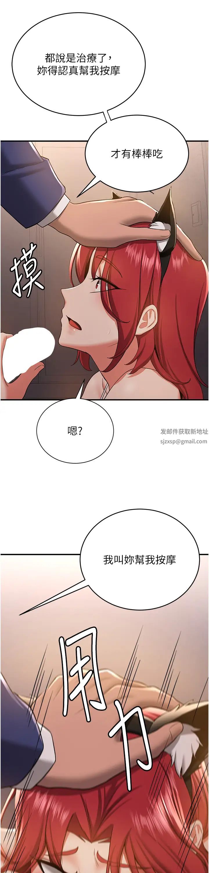 抢女友速成班第30话-餵母猫喝牛奶