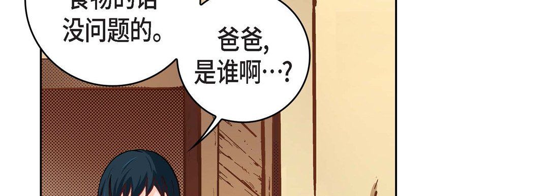 献给心臟第59话