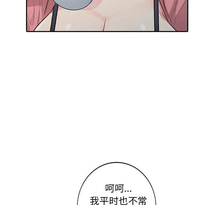 我的继母是寡妇第13话