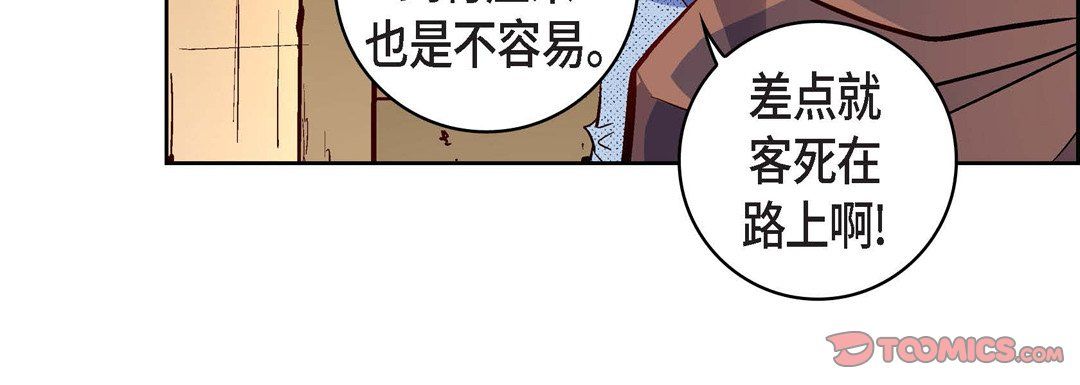 獻給心臟第59話