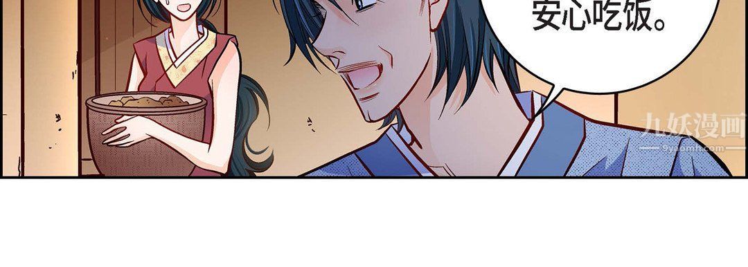 献给心臟第59话