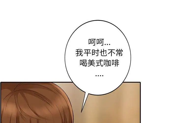 我的继母是寡妇第14话