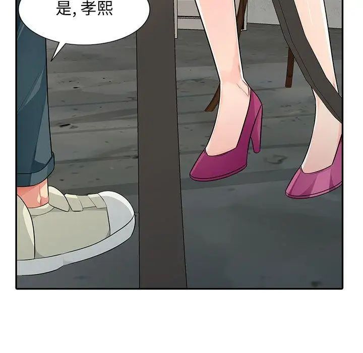 我的继母是寡妇第14话