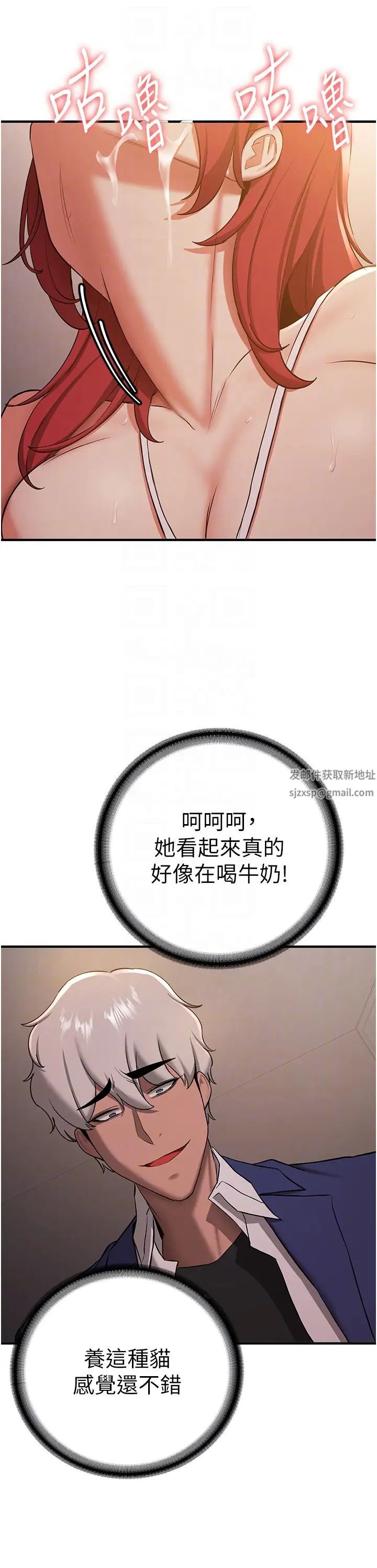 搶女友速成班第30話-餵母貓喝牛奶