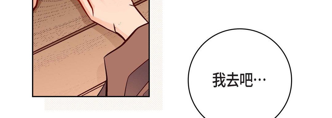 献给心臟第59话