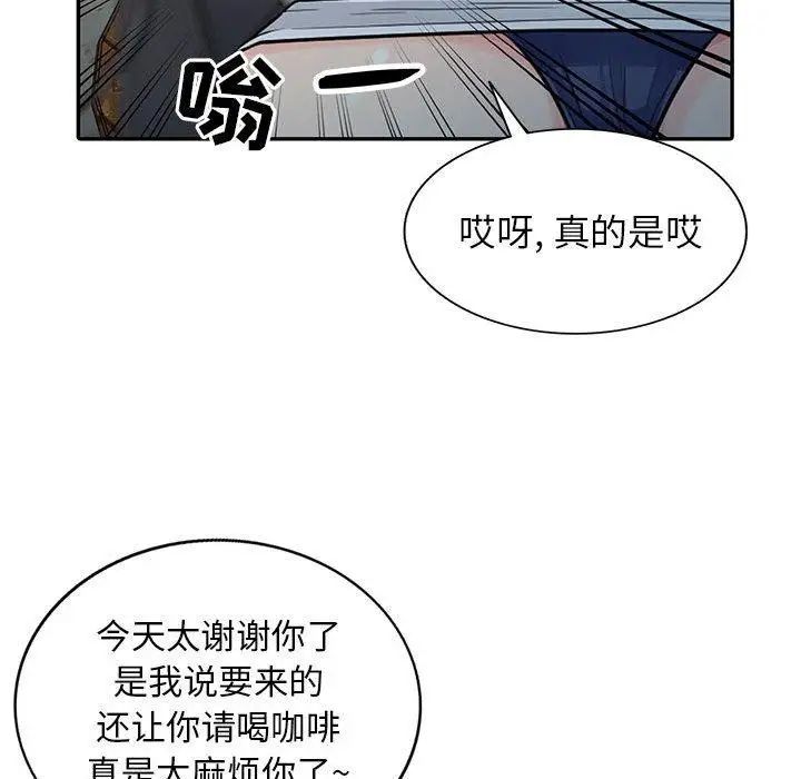 我的继母是寡妇第14话