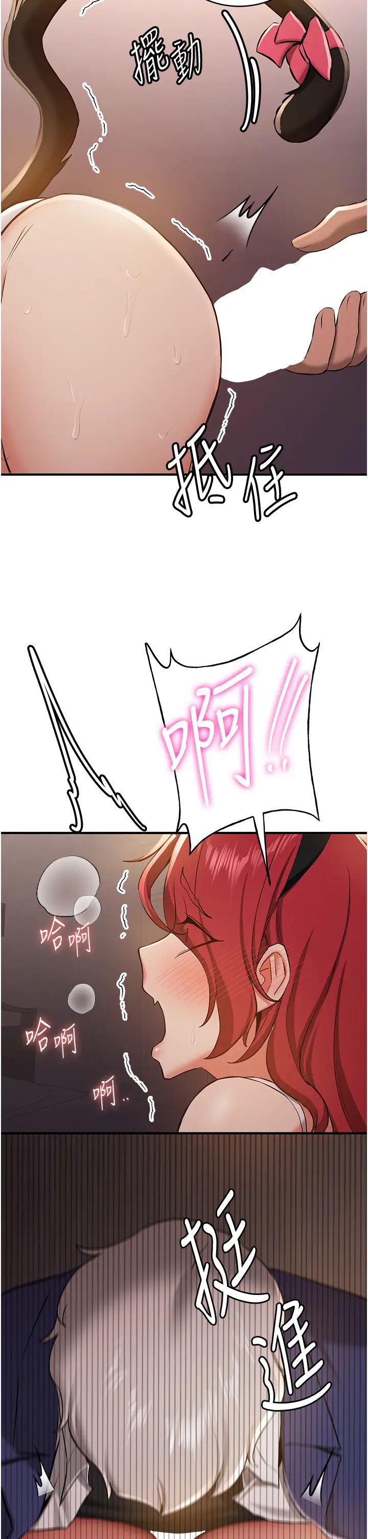 抢女友速成班第31话-淫水流个不停的鲍鱼