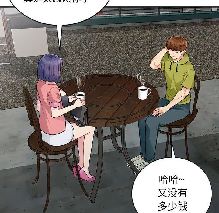 我的继母是寡妇第14话