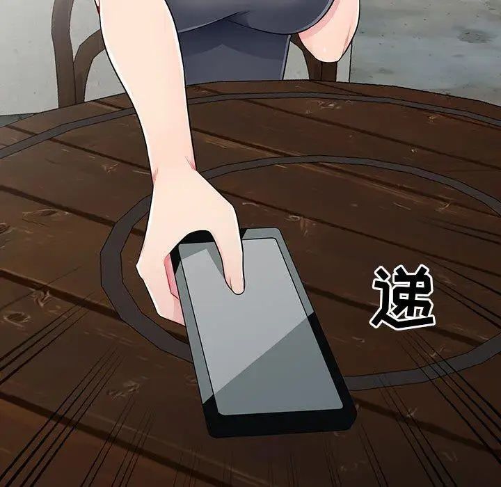 我的继母是寡妇第14话