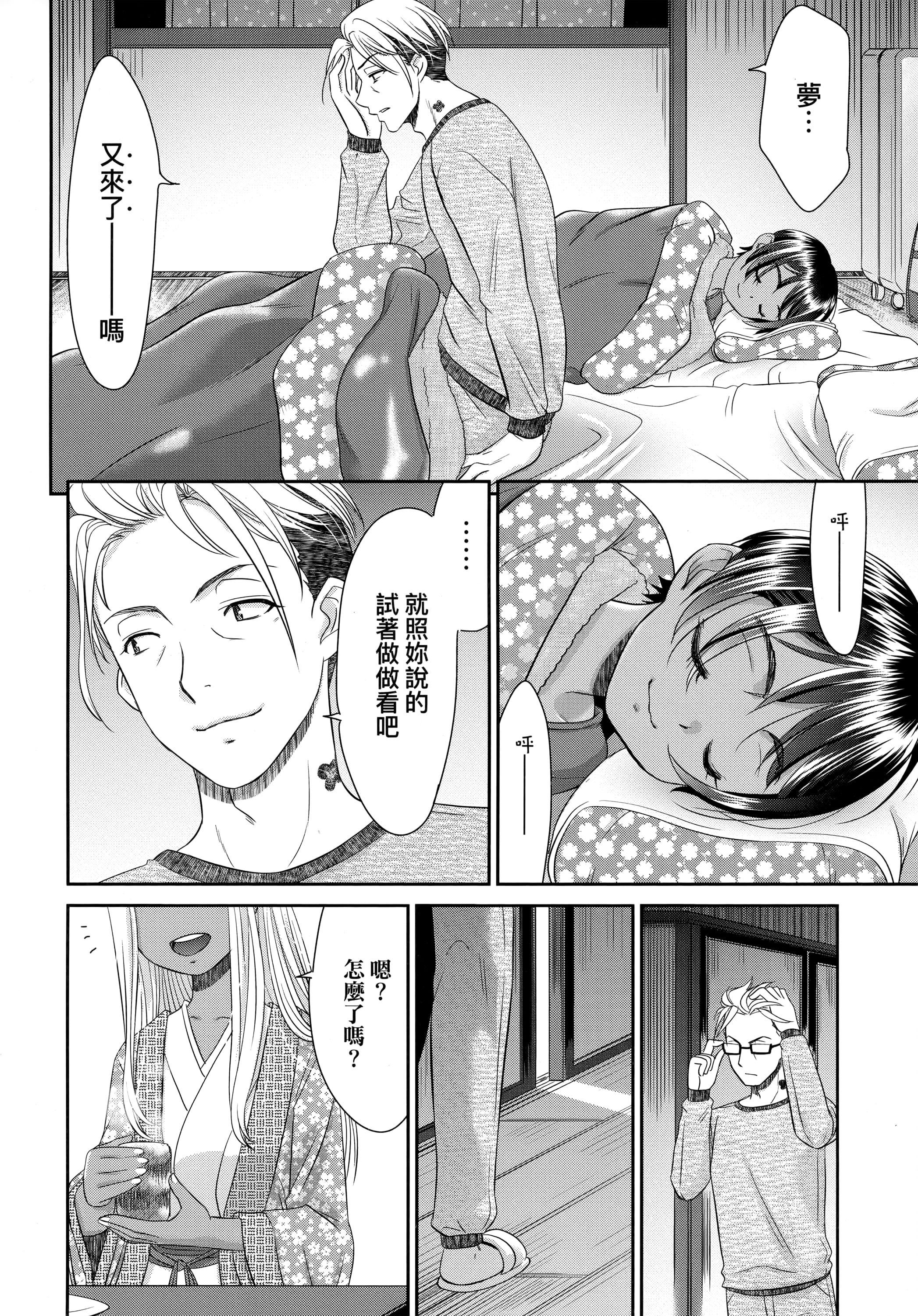 [桃之助]悦楽の巫女[中国翻訳][桃之助]悦楽の巫女[中国翻訳]