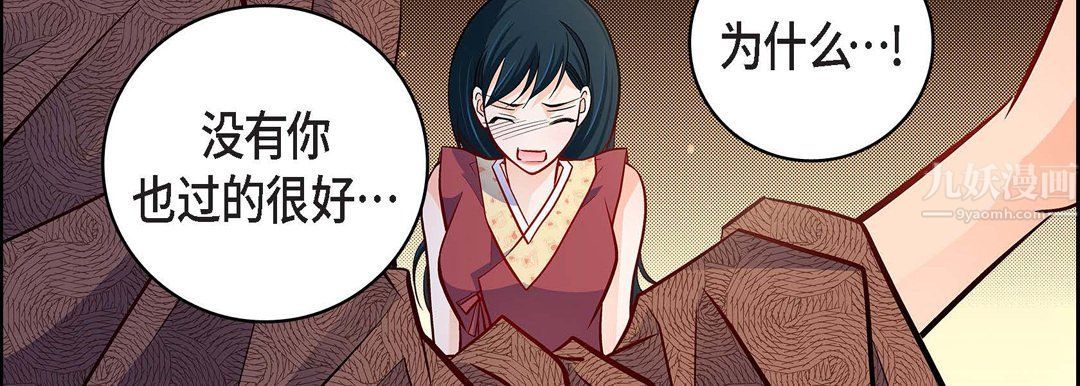 獻給心臟第59話