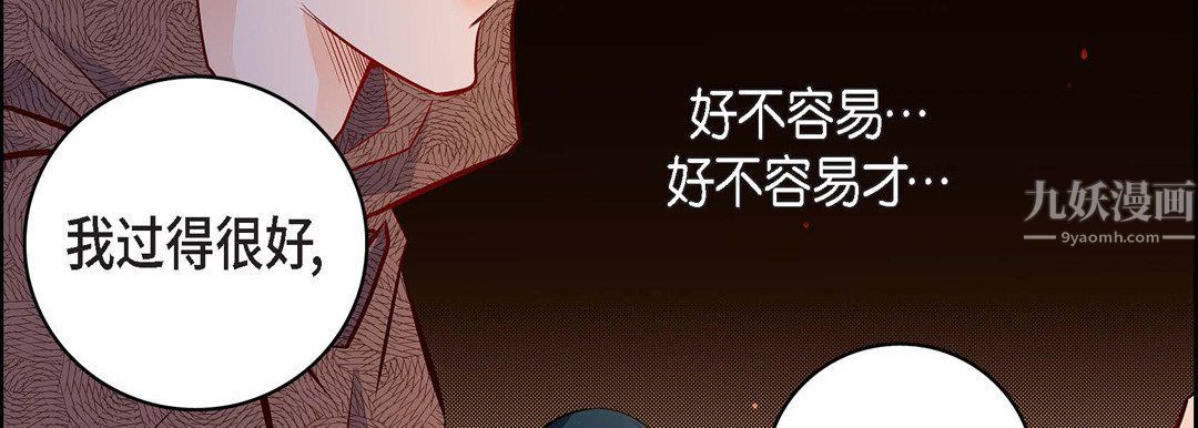 獻給心臟第59話