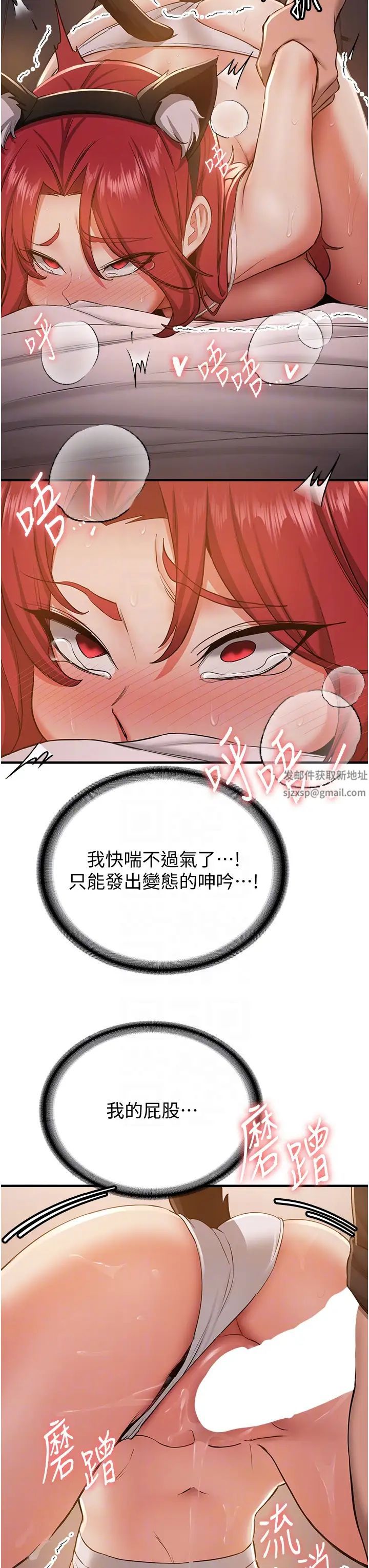 抢女友速成班第31话-淫水流个不停的鲍鱼