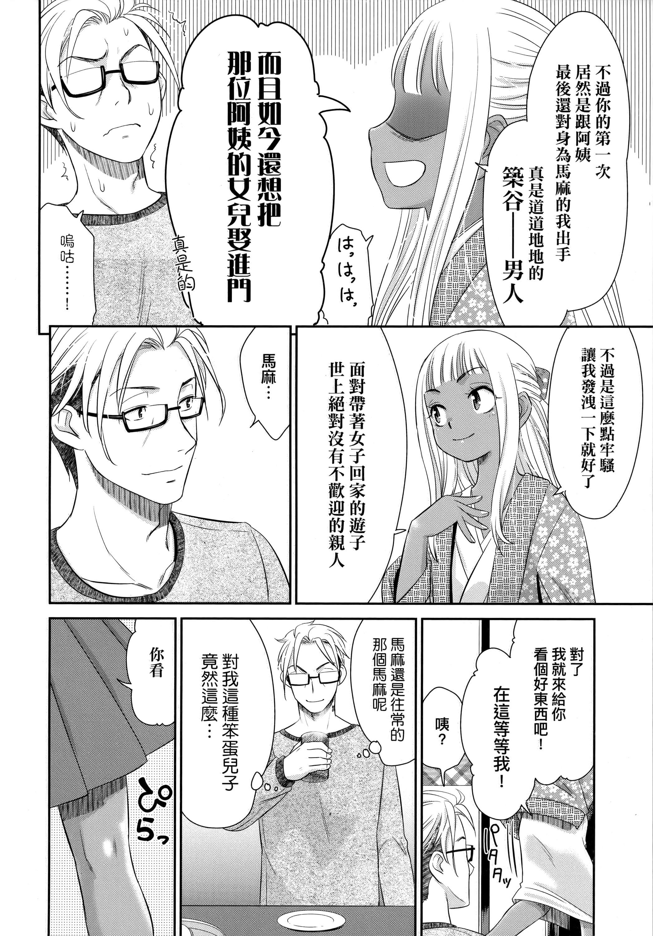 [桃之助]悦楽の巫女[中国翻訳][桃之助]悦楽の巫女[中国翻訳]