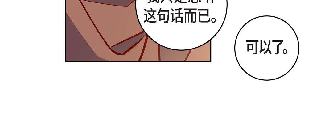 獻給心臟第59話