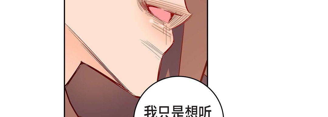 獻給心臟第59話