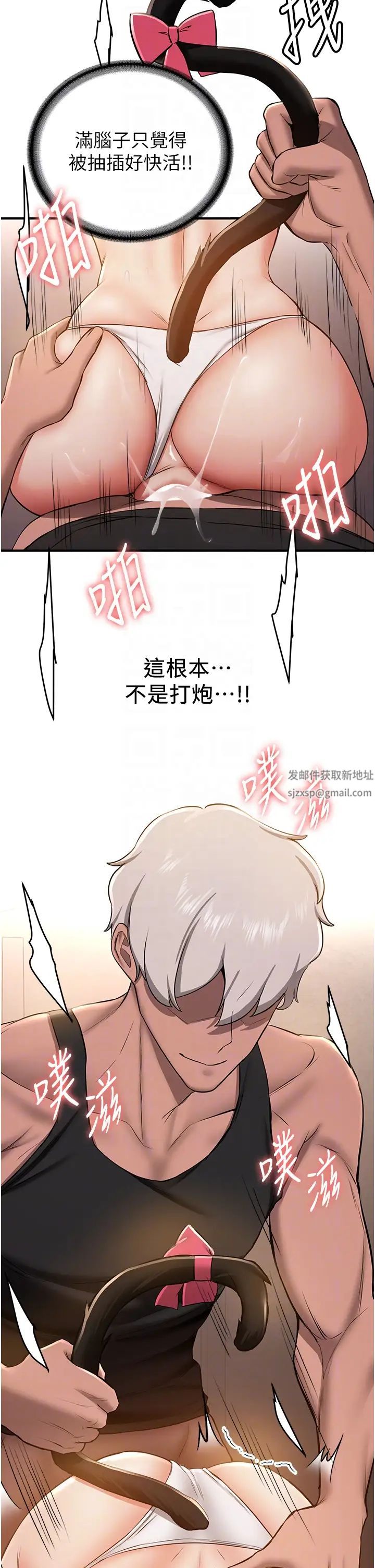 抢女友速成班第31话-淫水流个不停的鲍鱼