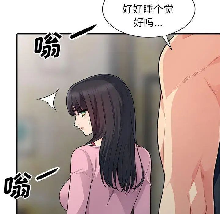 我的继母是寡妇第14话