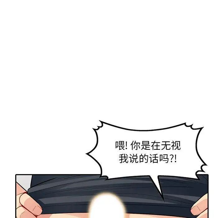 我的继母是寡妇第14话