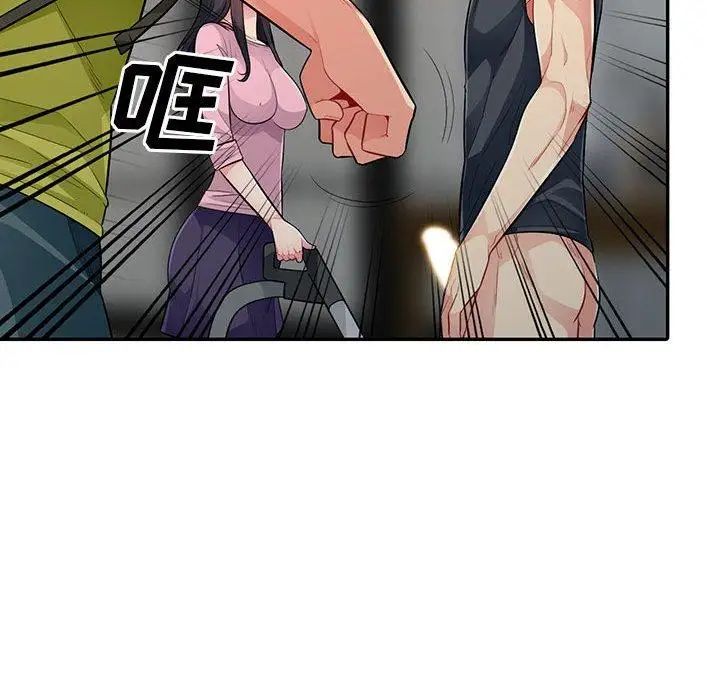 我的繼母是寡婦第14话