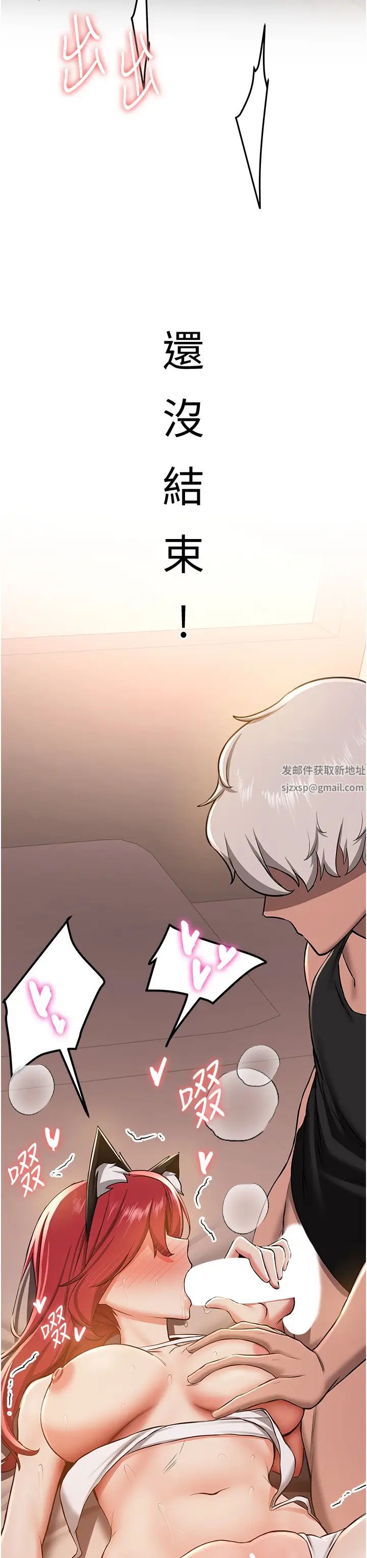 抢女友速成班第32话-电话另一头的呻吟