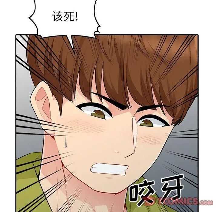 我的继母是寡妇第14话
