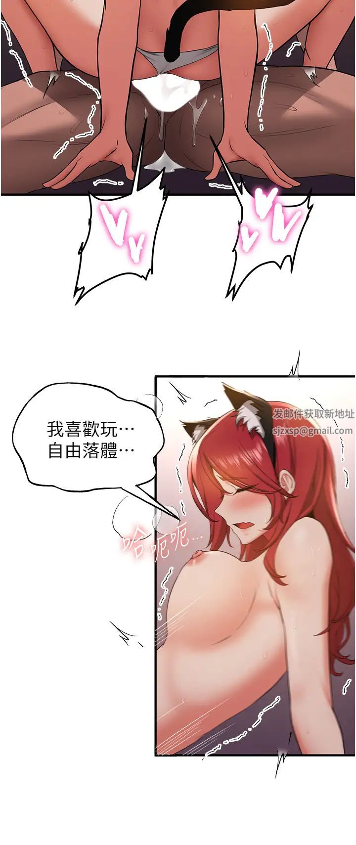 搶女友速成班第32話-電話另一頭的呻吟