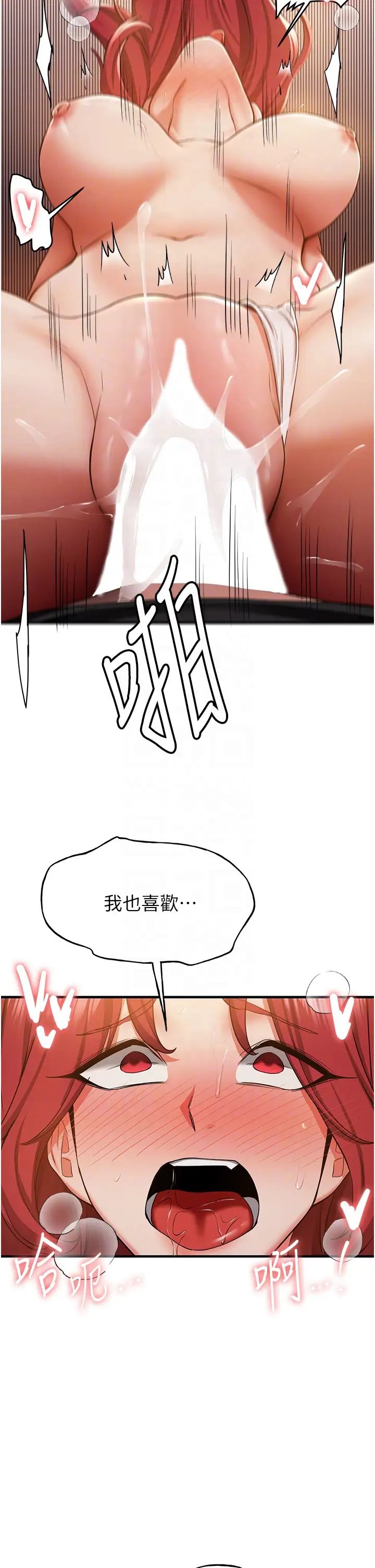 抢女友速成班第32话-电话另一头的呻吟