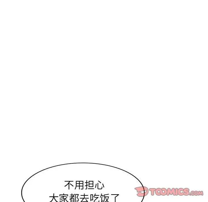 我的继母是寡妇第14话